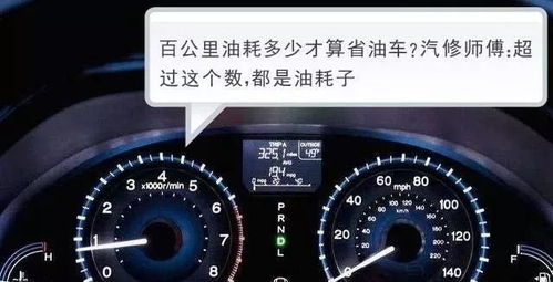 汽车多少不算耗油了