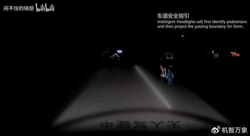 华为汽车大灯转弯多少